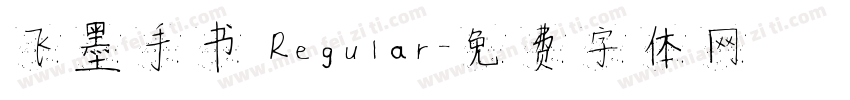 飞墨手书 Regular字体转换